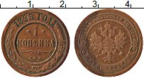 Продать Монеты 1894 – 1917 Николай II 1 копейка 1898 Медь
