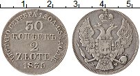 Продать Монеты 1825 – 1855 Николай I 30 копеек 1835 Серебро