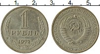 Продать Монеты  1 рубль 1972 Медно-никель
