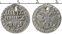 Продать Монеты 1689 – 1725 Петр I 10 копеек 1718 Серебро