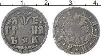 Продать Монеты 1689 – 1725 Петр I 1 гривна 1704 Серебро