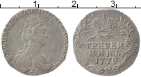 Продать Монеты 1762 – 1796 Екатерина II 1 гривенник 1778 Серебро