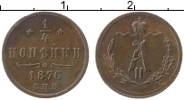 Продать Монеты 1855 – 1881 Александр II 1/4 копейки 1869 Медь