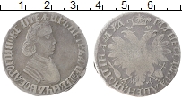 Продать Монеты 1689 – 1725 Петр I 1 полтина 1704 Серебро