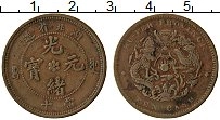Продать Монеты Хубей 10 кеш 1906 Медь