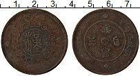 Продать Монеты Сычуань 100 кеш 1926 Латунь