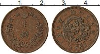 Продать Монеты Япония 1/2 сена 1946 Медь