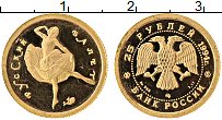 Продать Монеты Россия 25 рублей 1994 Золото