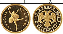 Продать Монеты Россия 10 рублей 1994 Золото