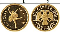 Продать Монеты Россия 10 рублей 1994 Золото