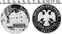 Продать Монеты Россия 25 рублей 2012 Серебро
