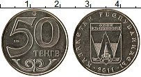 Продать Монеты Казахстан 50 тенге 2011 Медно-никель
