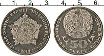 Продать Монеты Казахстан 50 тенге 2010 Медно-никель