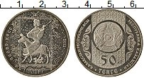 Продать Монеты Казахстан 50 тенге 2013 Медно-никель