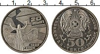 Продать Монеты Казахстан 50 тенге 2006 Медно-никель