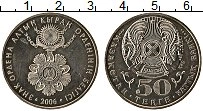 Продать Монеты Казахстан 50 тенге 2006 Медно-никель