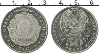 Продать Монеты Казахстан 50 тенге 2007 Медно-никель