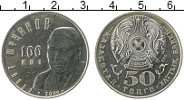 Продать Монеты Казахстан 50 тенге 2000 Медно-никель