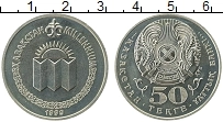 Продать Монеты Казахстан 50 тенге 1999 Медно-никель