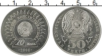 Продать Монеты Казахстан 50 тенге 2005 Медно-никель