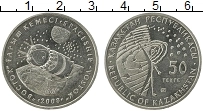 Продать Монеты Казахстан 50 тенге 2008 Медно-никель