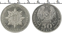 Продать Монеты Казахстан 50 тенге 2008 Медно-никель