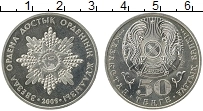 Продать Монеты Казахстан 50 тенге 2009 Медно-никель
