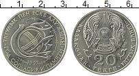Продать Монеты Казахстан 20 тенге 1997 Медно-никель