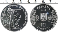 Продать Монеты Украина 10 гривен 1998 Серебро