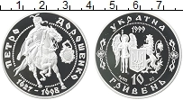 Продать Монеты Украина 10 гривен 1999 Серебро
