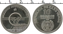 Продать Монеты Кабо-Верде 10 эскудо 1985 Медно-никель