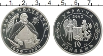Продать Монеты Украина 10 гривен 2003 Серебро