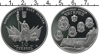 Продать Монеты Украина 10 гривен 2006 Серебро