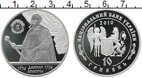 Продать Монеты Украина 10 гривен 2010 Серебро