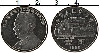 Продать Монеты Китай 1 юань 1998 Медно-никель