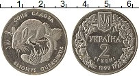 Продать Монеты Украина 2 гривны 1999 Медно-никель