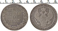 Продать Монеты 1825 – 1855 Николай I 1 1/2 рубля 1835 Серебро