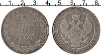 Продать Монеты 1825 – 1855 Николай I 1 1/2 рубля 1835 Серебро