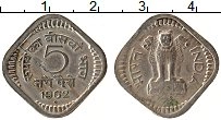 Продать Монеты Индия 5 пайс 1962 Медно-никель