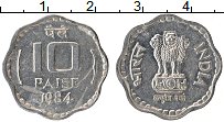 Продать Монеты Индия 10 пайс 1984 Алюминий