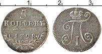 Продать Монеты 1796 – 1801 Павел I 5 копеек 1798 Серебро