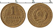 Продать Монеты СССР 1 копейка 1933 Медь