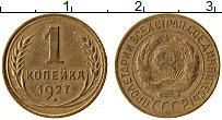 Продать Монеты СССР 1 копейка 1933 Бронза