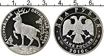 Продать Монеты  2 рубля 2010 Серебро