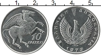 Продать Монеты Греция 10 драхм 1973 Медно-никель