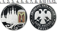 Продать Монеты Россия 25 рублей 2011 Серебро