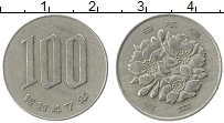 Продать Монеты Япония 100 йен 1971 Медно-никель