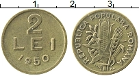 Продать Монеты Румыния 2 лей 1950 