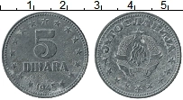 Продать Монеты Югославия 5 динар 1945 Цинк