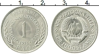 Продать Монеты Югославия 1 динар 1976 Медно-никель